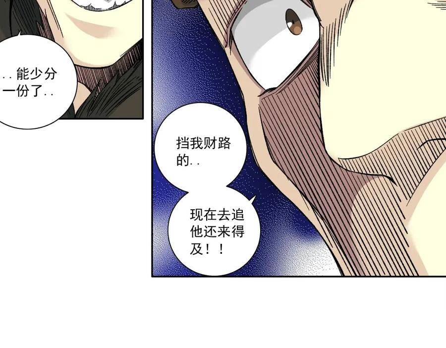 我打造了长生俱乐部漫画免费下拉式古风全集土豪网漫画,第157话 神来了39图