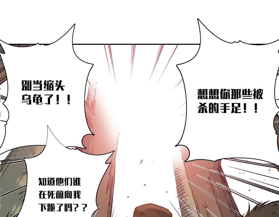 我打造了长生俱乐部漫画免费下拉式古风全集土豪网漫画,第157话 神来了51图