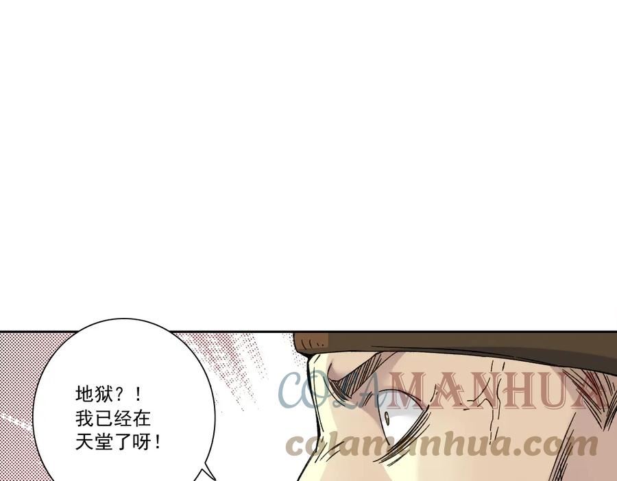 我打造了长生俱乐部漫画免费下拉式古风全集土豪网漫画,第157话 神来了73图