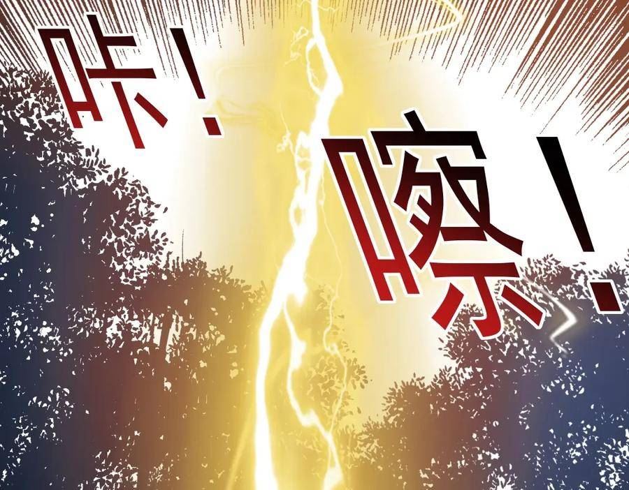 我打造了长生俱乐部漫画免费下拉式古风全集土豪网漫画,第157话 神来了77图