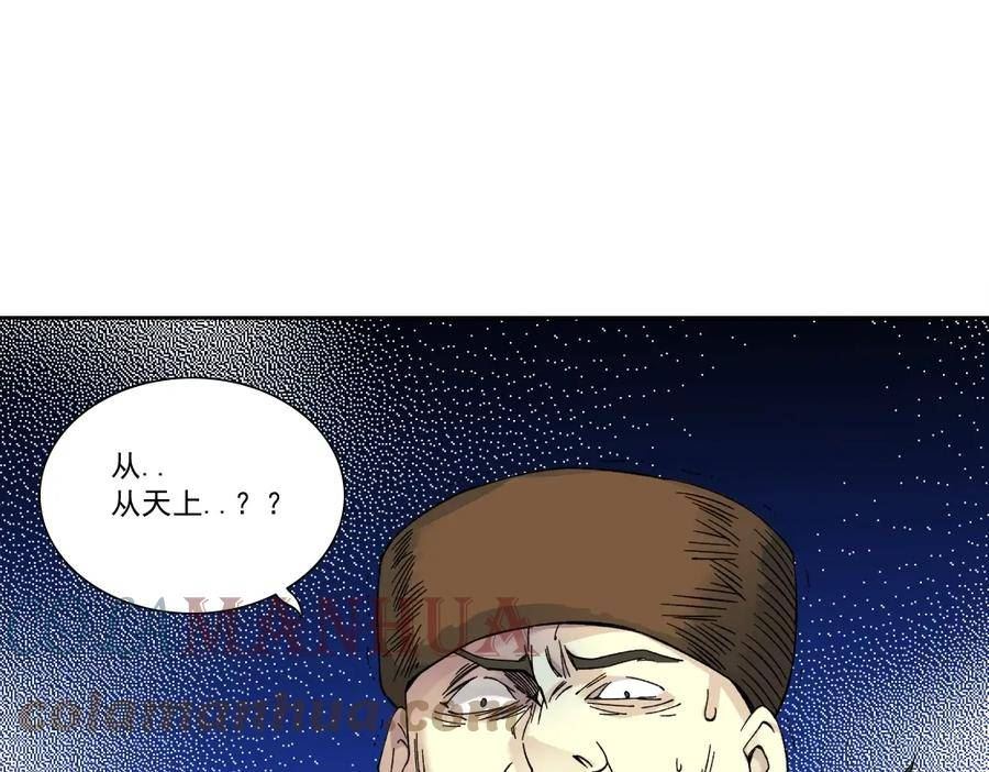 我打造了长生俱乐部漫画免费下拉式古风全集土豪网漫画,第157话 神来了85图