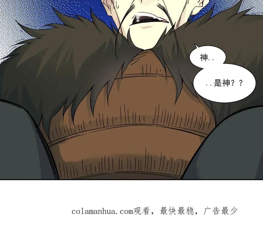 我打造了长生俱乐部漫画免费下拉式古风全集土豪网漫画,第157话 神来了86图