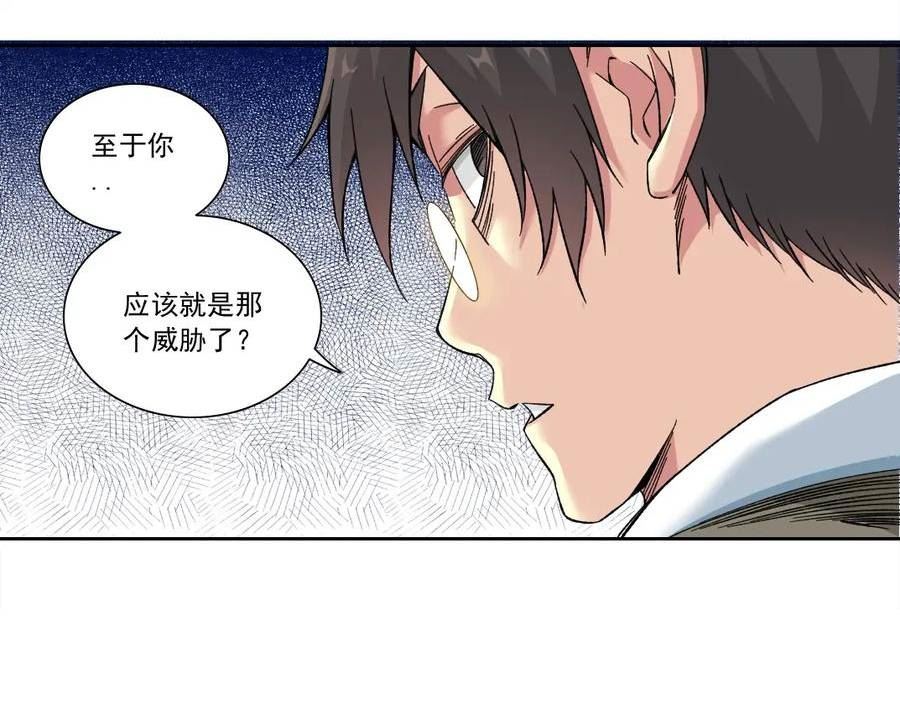 我打造了长生俱乐部陆离漫画免费阅读有哪些可以看漫画,第158话 你想当地下领袖吗？14图