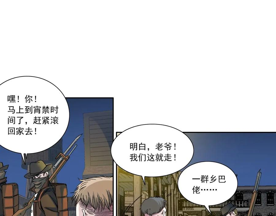 我打造了长生俱乐部漫画免费阅读下拉式漫画,第160话 反抗者15图