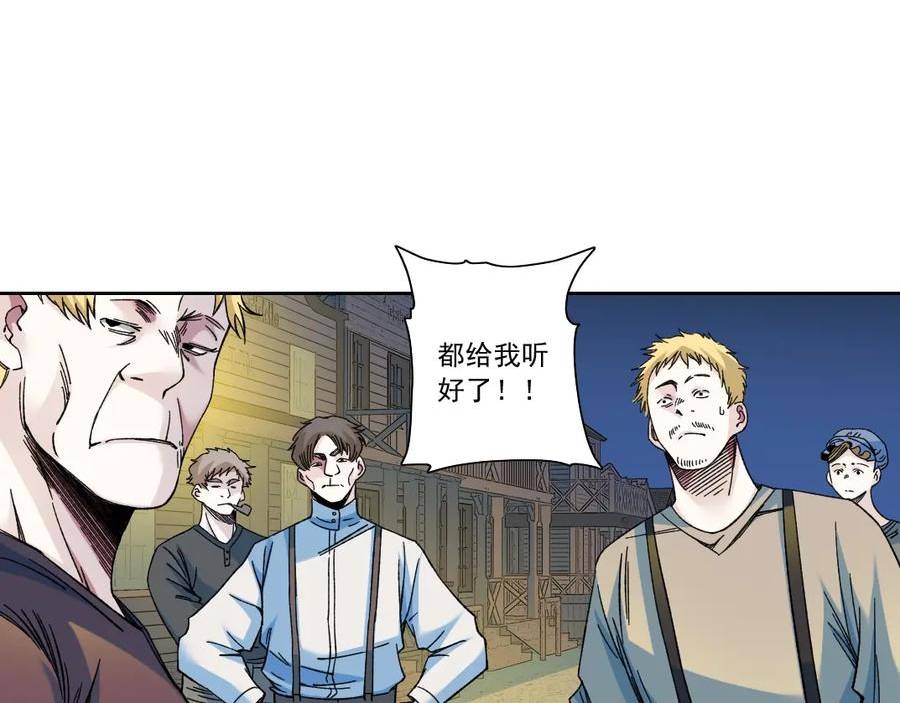 我打造了长生俱乐部陆离漫画免费阅读有哪些可以看漫画,第160话 反抗者17图