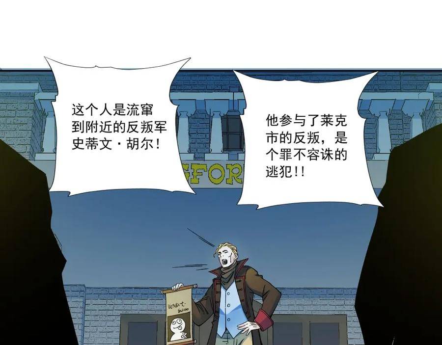 我打造了长生俱乐部陆离漫画免费阅读有哪些可以看漫画,第160话 反抗者21图