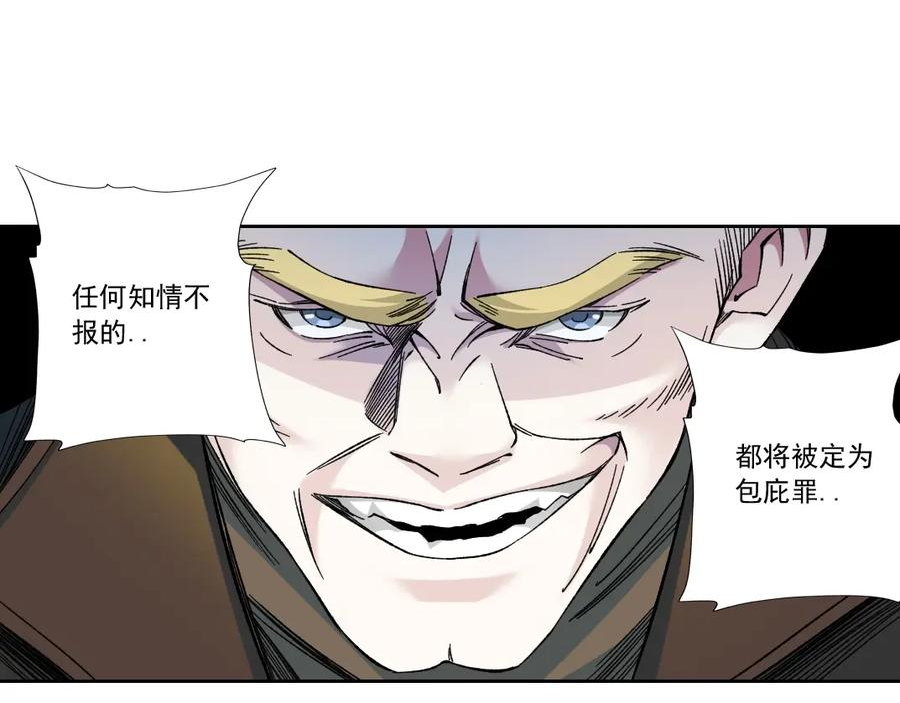 我打造了长生俱乐部漫画免费阅读下拉式漫画,第160话 反抗者23图