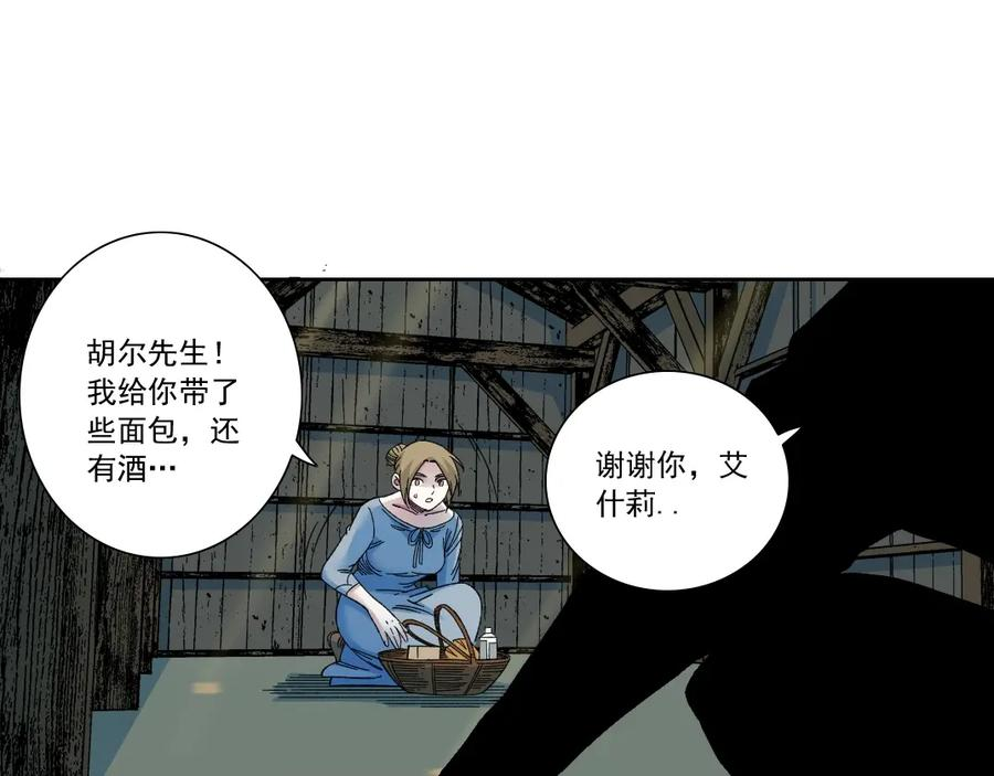 我打造了长生俱乐部陆离漫画免费阅读有哪些可以看漫画,第160话 反抗者33图