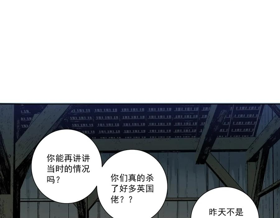 我打造了长生俱乐部陆离漫画免费阅读有哪些可以看漫画,第160话 反抗者38图