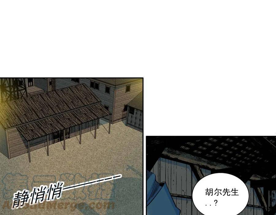 我打造了长生俱乐部漫画免费阅读下拉式漫画,第160话 反抗者43图