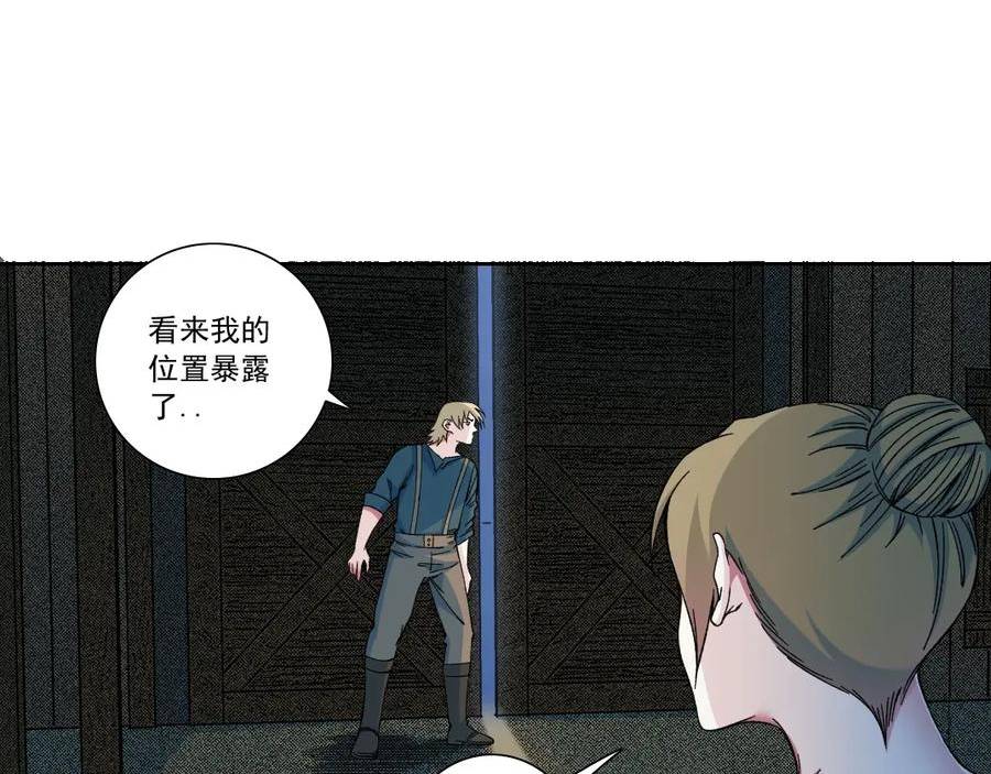 我打造了长生俱乐部漫画免费阅读下拉式漫画,第160话 反抗者45图