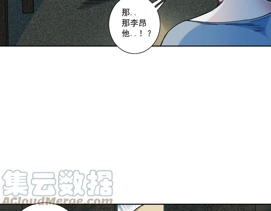 我打造了长生俱乐部陆离漫画免费阅读有哪些可以看漫画,第160话 反抗者46图