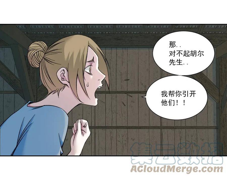 我打造了长生俱乐部陆离漫画免费阅读有哪些可以看漫画,第160话 反抗者49图