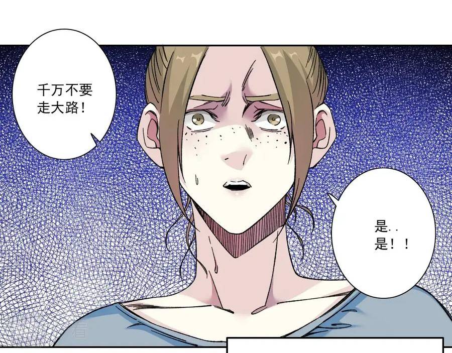 我打造了长生俱乐部漫画免费阅读下拉式漫画,第160话 反抗者56图