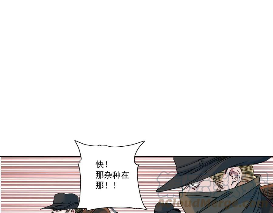 我打造了长生俱乐部漫画免费阅读下拉式漫画,第160话 反抗者67图