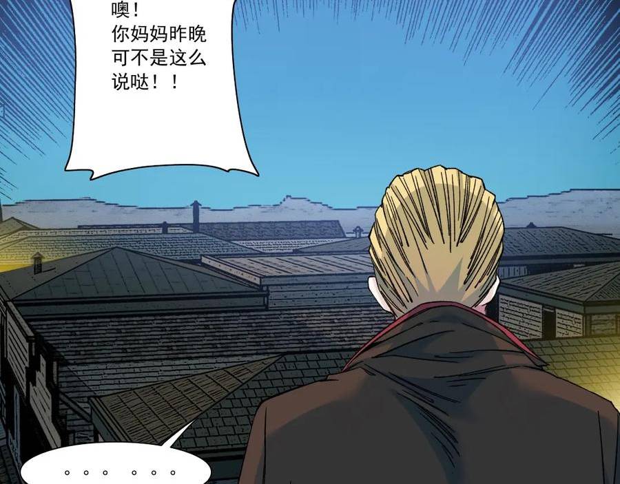 我打造了长生俱乐部漫画免费阅读下拉式漫画,第160话 反抗者74图