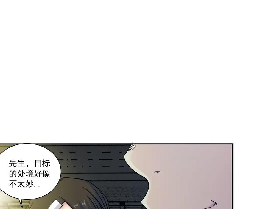 我打造了长生俱乐部漫画免费阅读下拉式漫画,第160话 反抗者80图