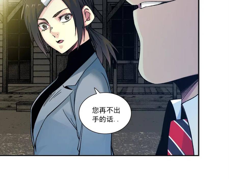 我打造了长生俱乐部陆离漫画免费阅读有哪些可以看漫画,第160话 反抗者81图