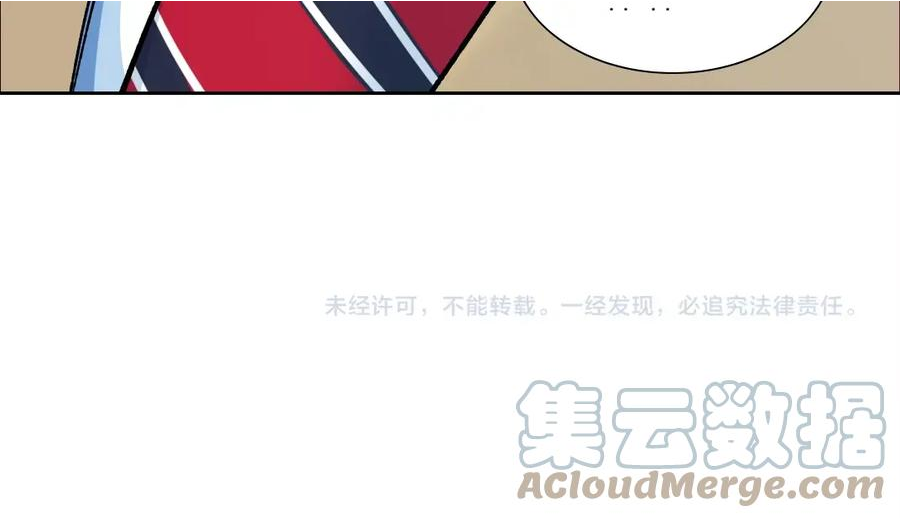 我打造了长生俱乐部陆离漫画免费阅读有哪些可以看漫画,第160话 反抗者85图