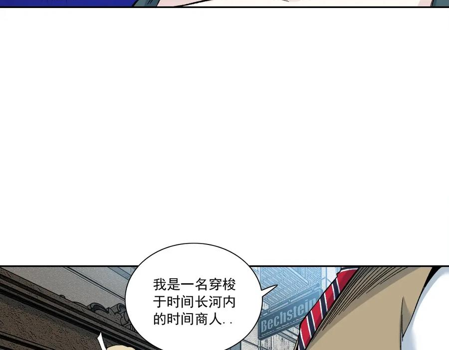 我打造了长生俱乐部漫画下拉式6漫画,第165话 神看好你27图