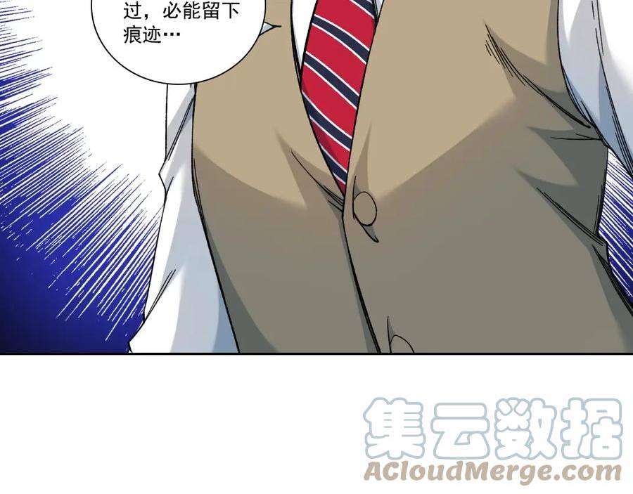 我打造了长生俱乐部漫画下拉式6漫画,第165话 神看好你31图