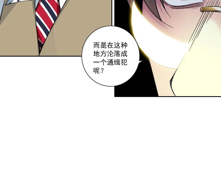 我打造了长生俱乐部漫画下拉式6漫画,第165话 神看好你38图