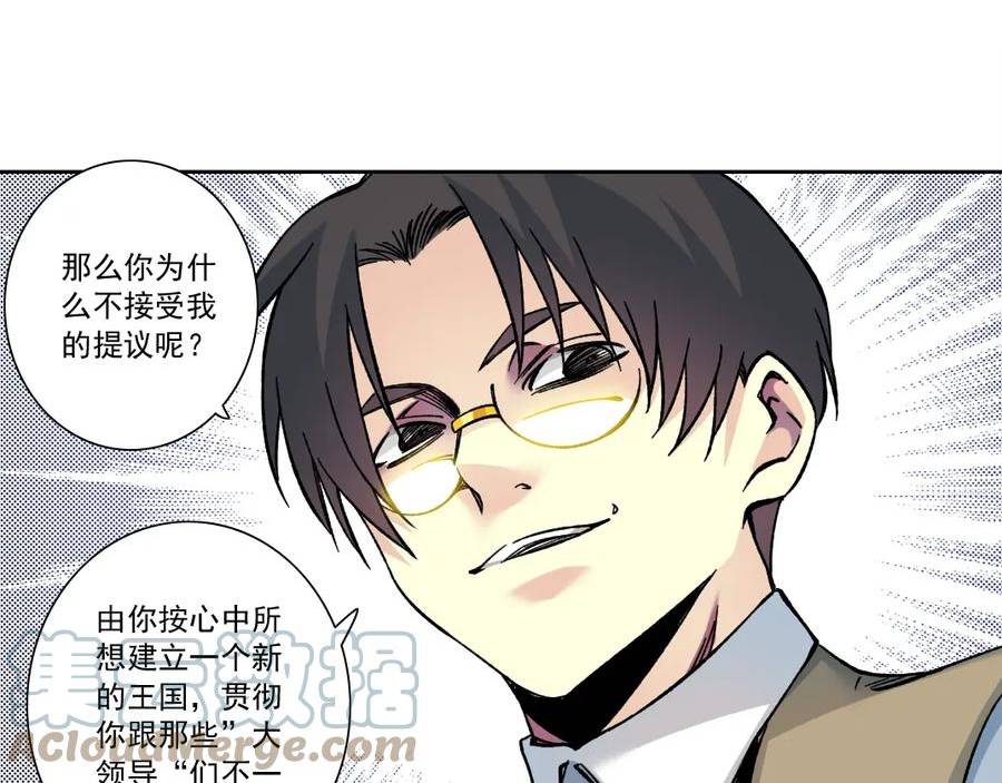 我打造了长生俱乐部陆离漫画免费阅读有哪些可以看漫画,第165话 神看好你61图