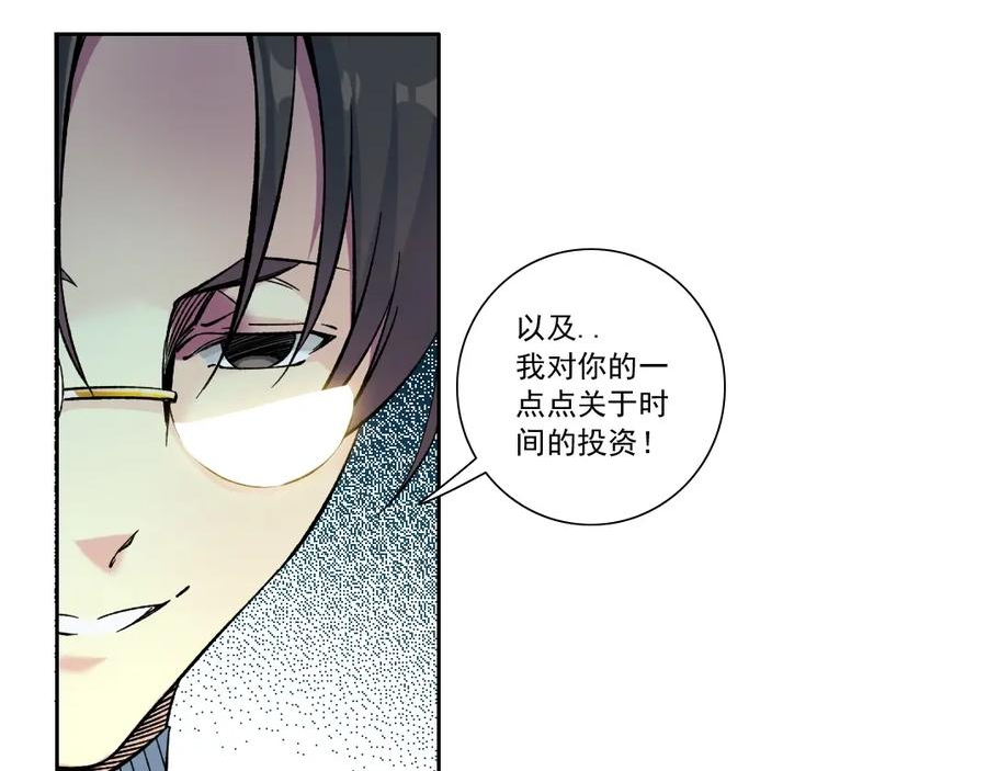 我打造了长生俱乐部陆离漫画免费阅读有哪些可以看漫画,第165话 神看好你69图