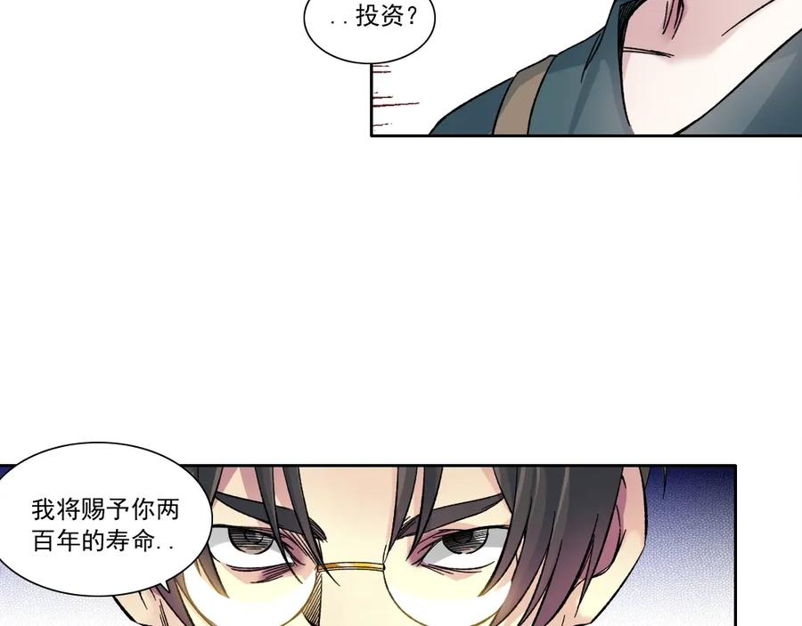 我打造了长生俱乐部漫画下拉式6漫画,第165话 神看好你71图