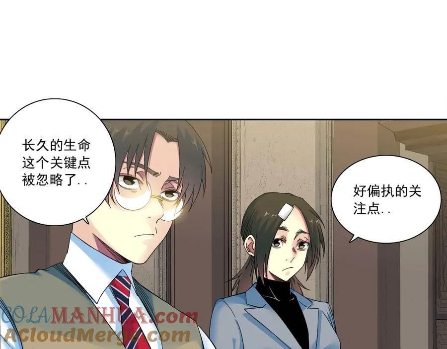 我打造了长生俱乐部陆离漫画免费阅读有哪些可以看漫画,第168话 无法注入的时间13图