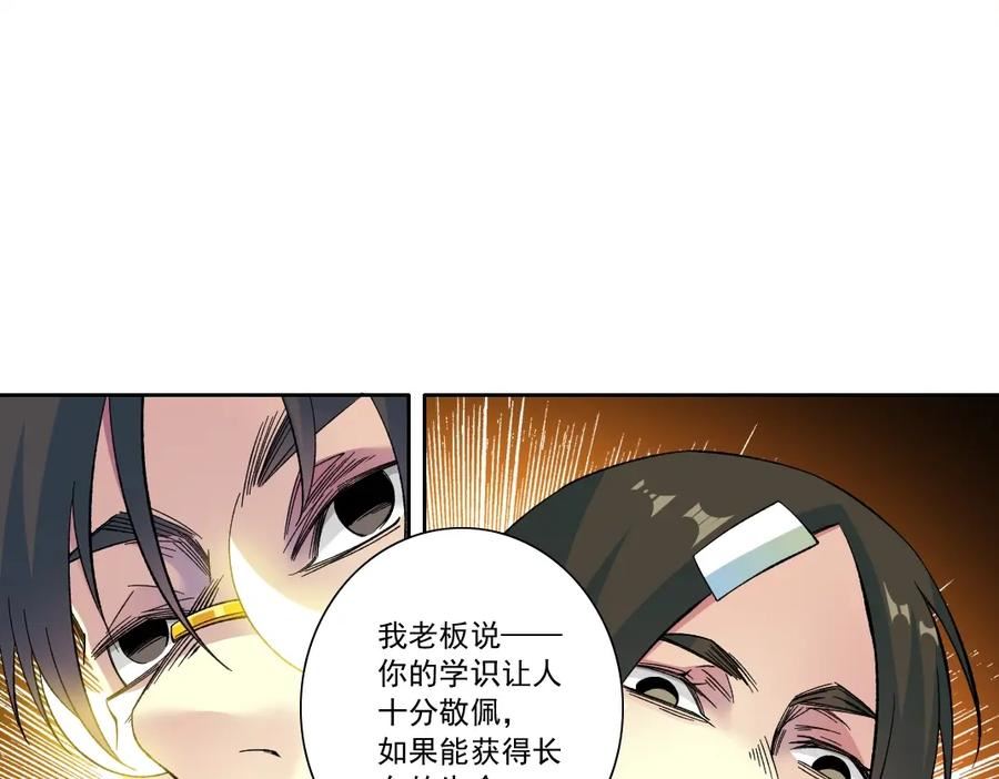 我打造了长生俱乐部陆离漫画免费阅读有哪些可以看漫画,第168话 无法注入的时间6图