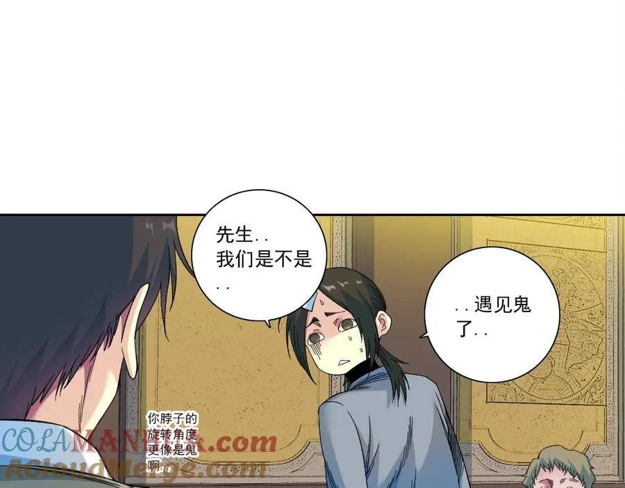 我打造了长生俱乐部陆离漫画免费阅读有哪些可以看漫画,第169话 时间的主人37图