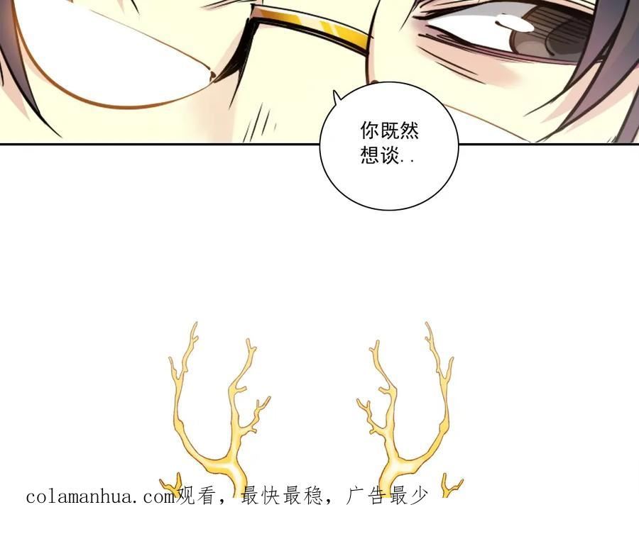 我打造了长生俱乐部陆离漫画免费阅读有哪些可以看漫画,第169话 时间的主人80图