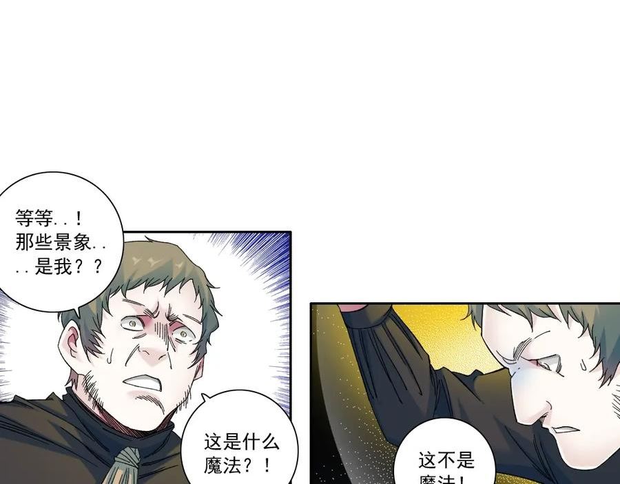 我打造了长生俱乐部免费动漫在线观看全集漫画,第170话 时间之主的博弈21图