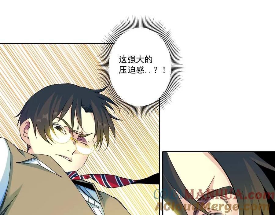 我打造了长生俱乐部漫画免费下拉式酷漫屋漫画,第170话 时间之主的博弈37图