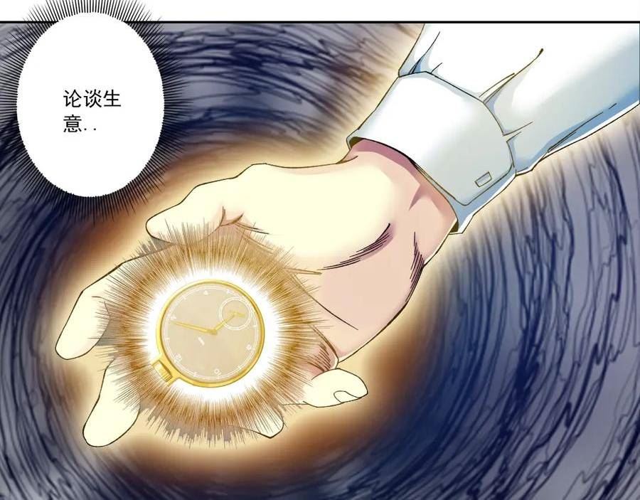 我打造了长生俱乐部免费动漫在线观看全集漫画,第170话 时间之主的博弈45图