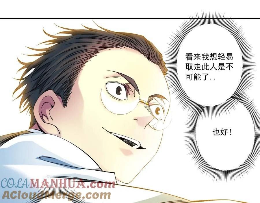 我打造了长生俱乐部免费动漫在线观看全集漫画,第170话 时间之主的博弈61图