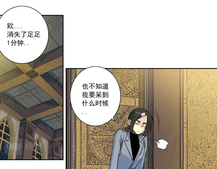 我打造了长生俱乐部免费动漫在线观看全集漫画,第170话 时间之主的博弈69图