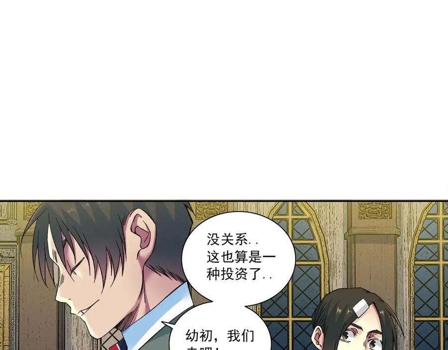 我打造了长生俱乐部漫画免费下拉式酷漫屋漫画,第170话 时间之主的博弈78图