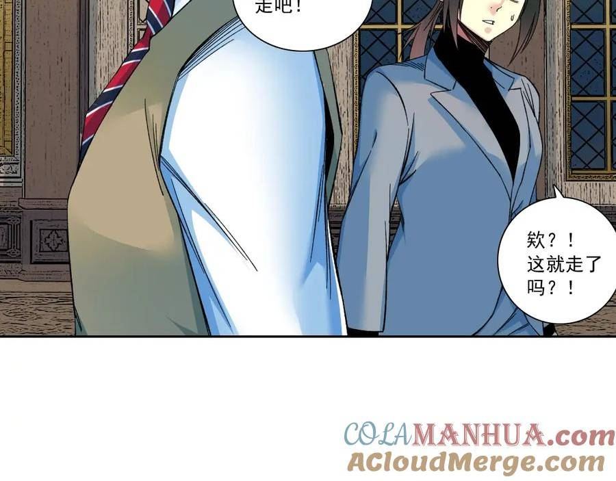 我打造了长生俱乐部免费动漫在线观看全集漫画,第170话 时间之主的博弈79图