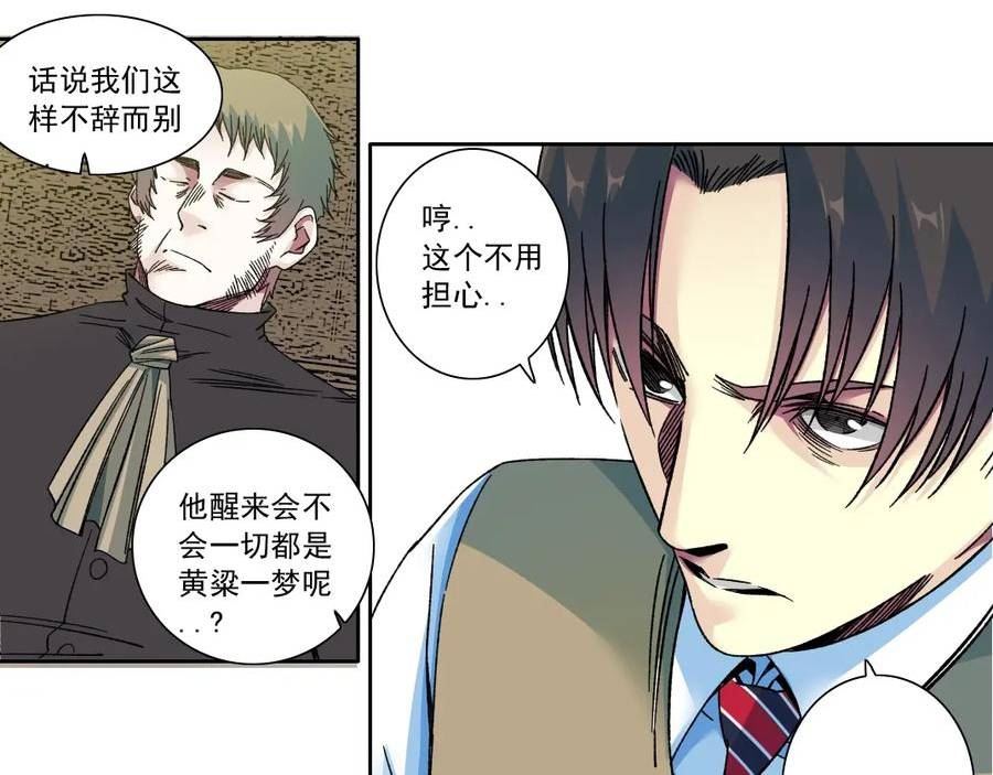 我打造了长生俱乐部免费动漫在线观看全集漫画,第170话 时间之主的博弈80图