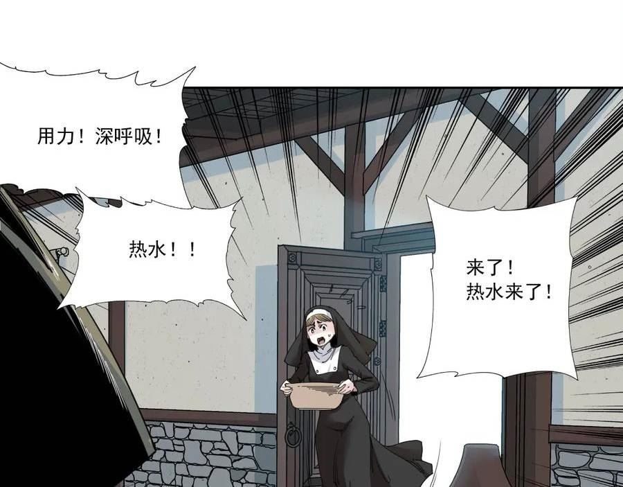 我打造了长生俱乐部笔趣阁漫画,第172话 神的指引14图