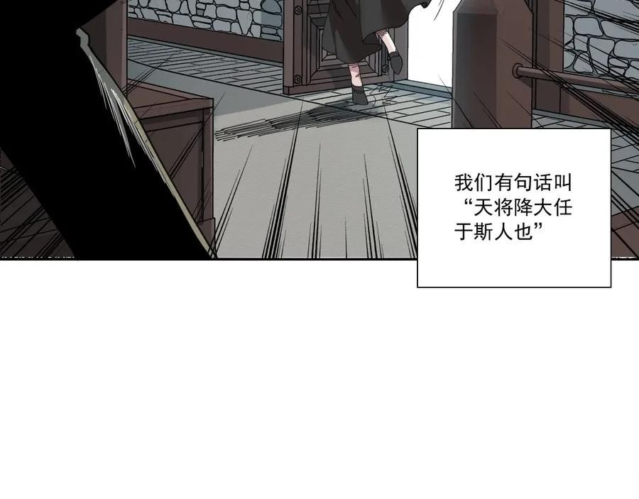 我打造了长生俱乐部笔趣阁漫画,第172话 神的指引15图