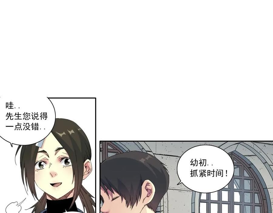 我打造了长生俱乐部笔趣阁漫画,第172话 神的指引27图