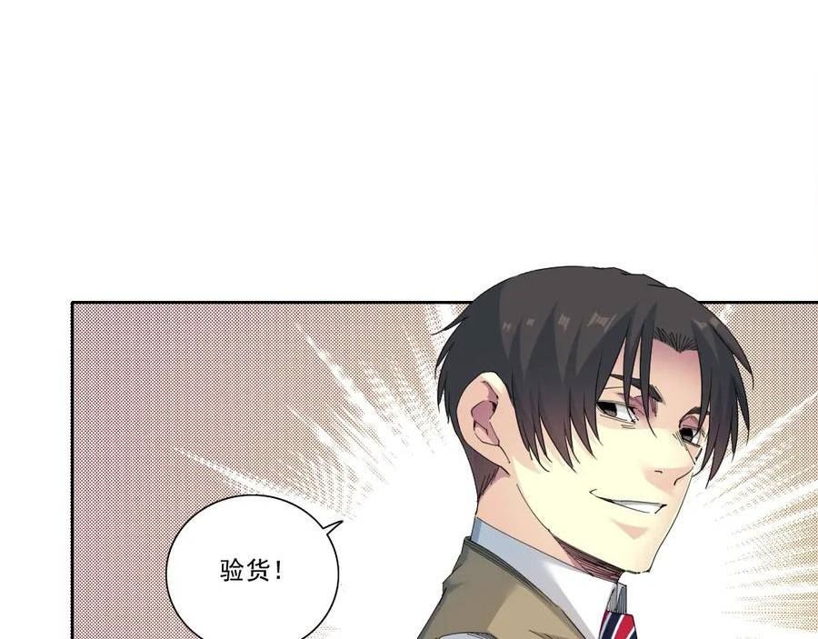 我打造了长生俱乐部笔趣阁漫画,第172话 神的指引29图