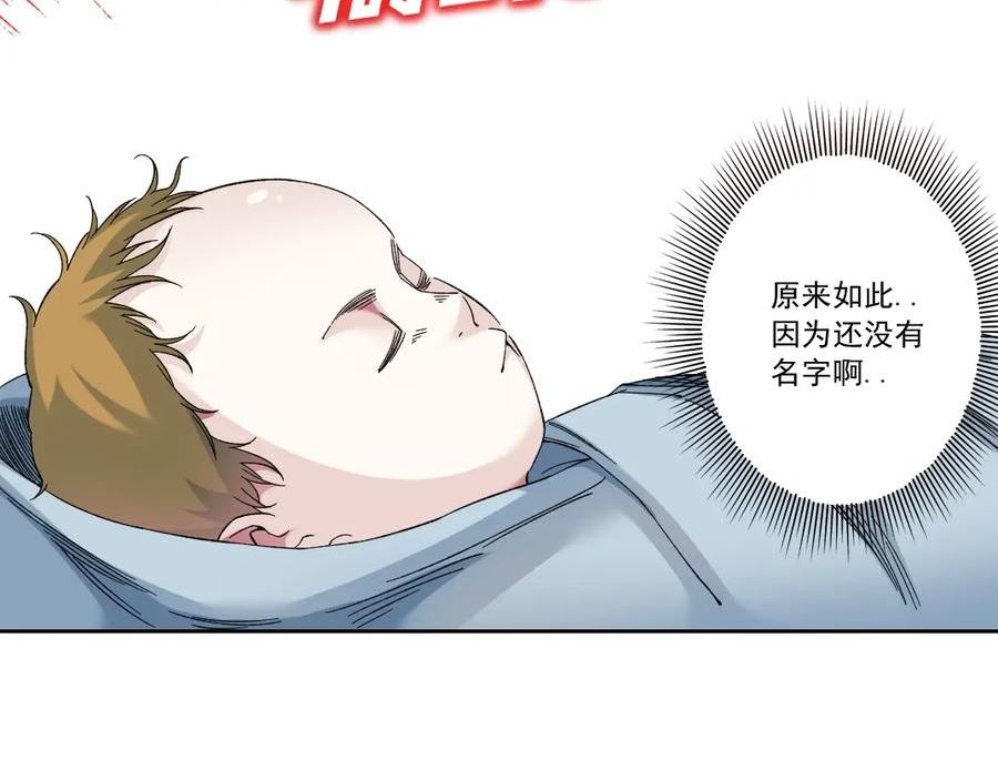 我打造了长生俱乐部笔趣阁漫画,第172话 神的指引44图