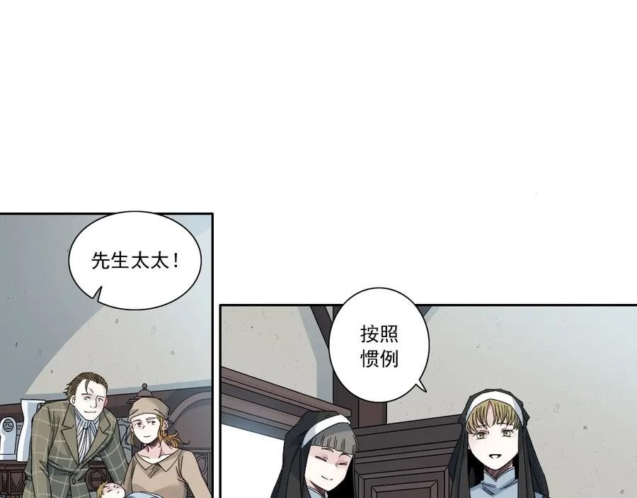 我打造了长生俱乐部笔趣阁漫画,第172话 神的指引45图