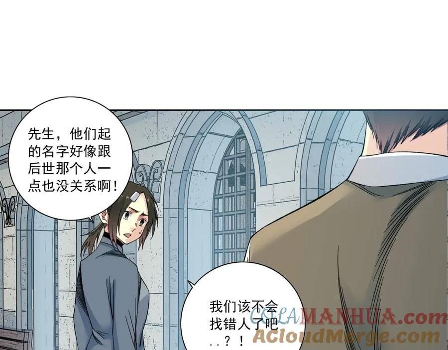 我打造了长生俱乐部笔趣阁漫画,第172话 神的指引52图