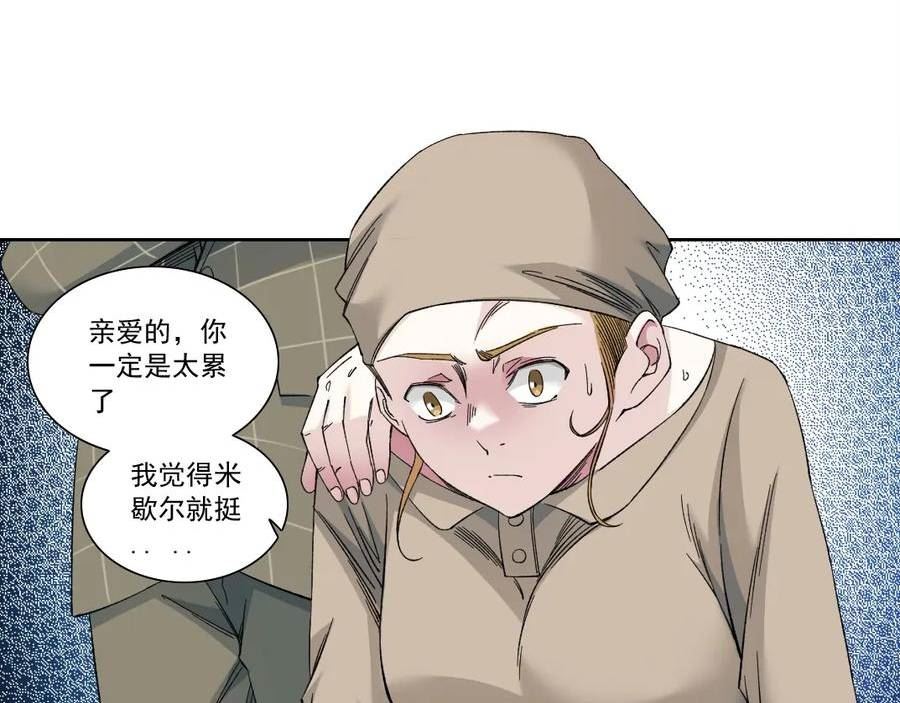 我打造了长生俱乐部笔趣阁漫画,第172话 神的指引75图