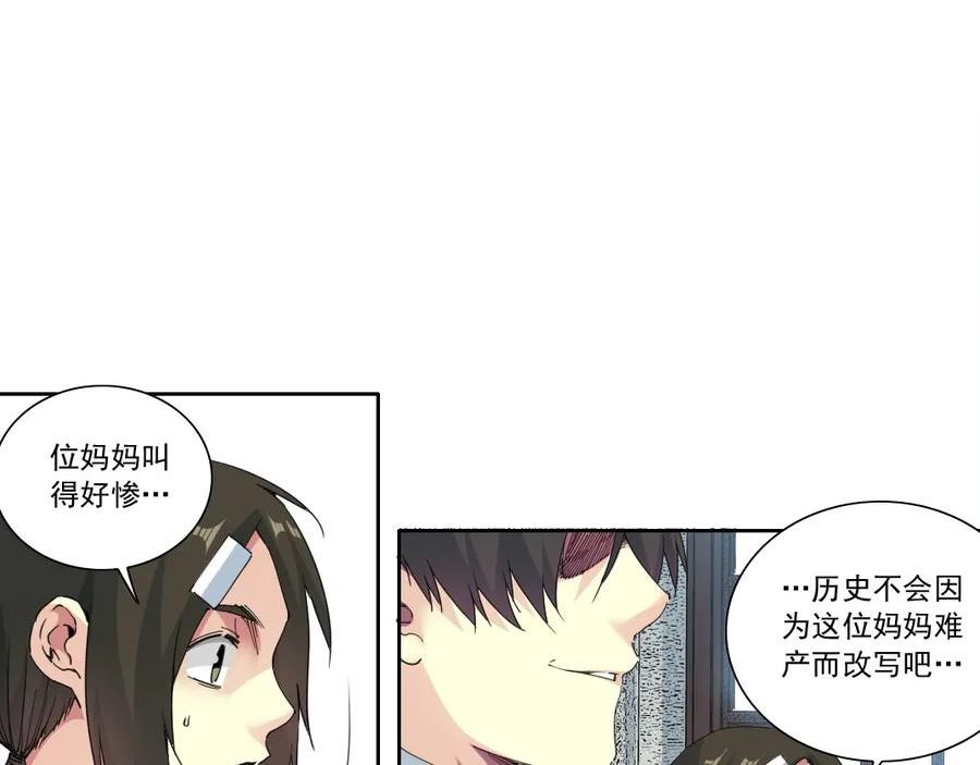 我打造了长生俱乐部笔趣阁漫画,第172话 神的指引9图